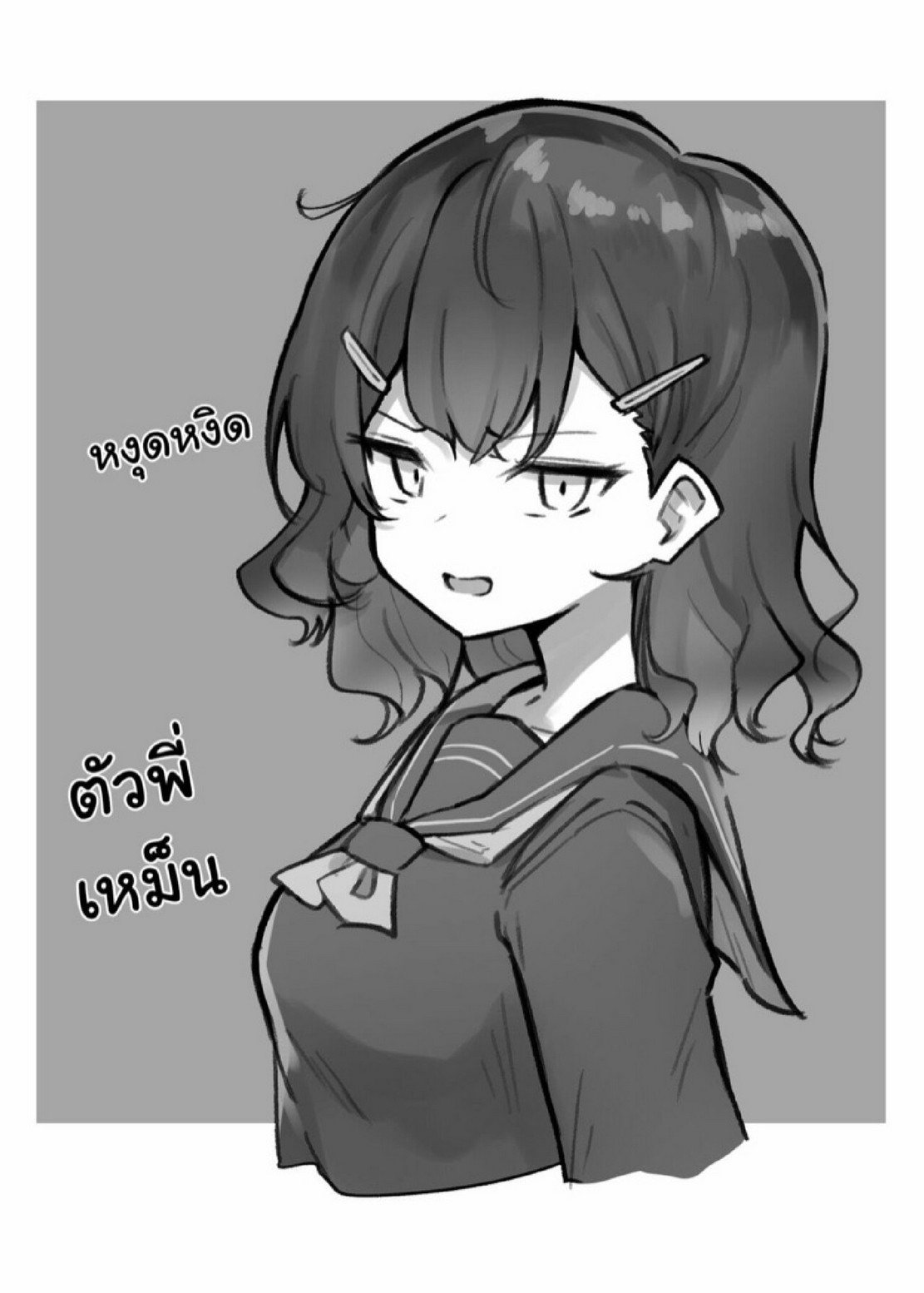 Мені құрылыс алаңында қара жігіт сиқты.