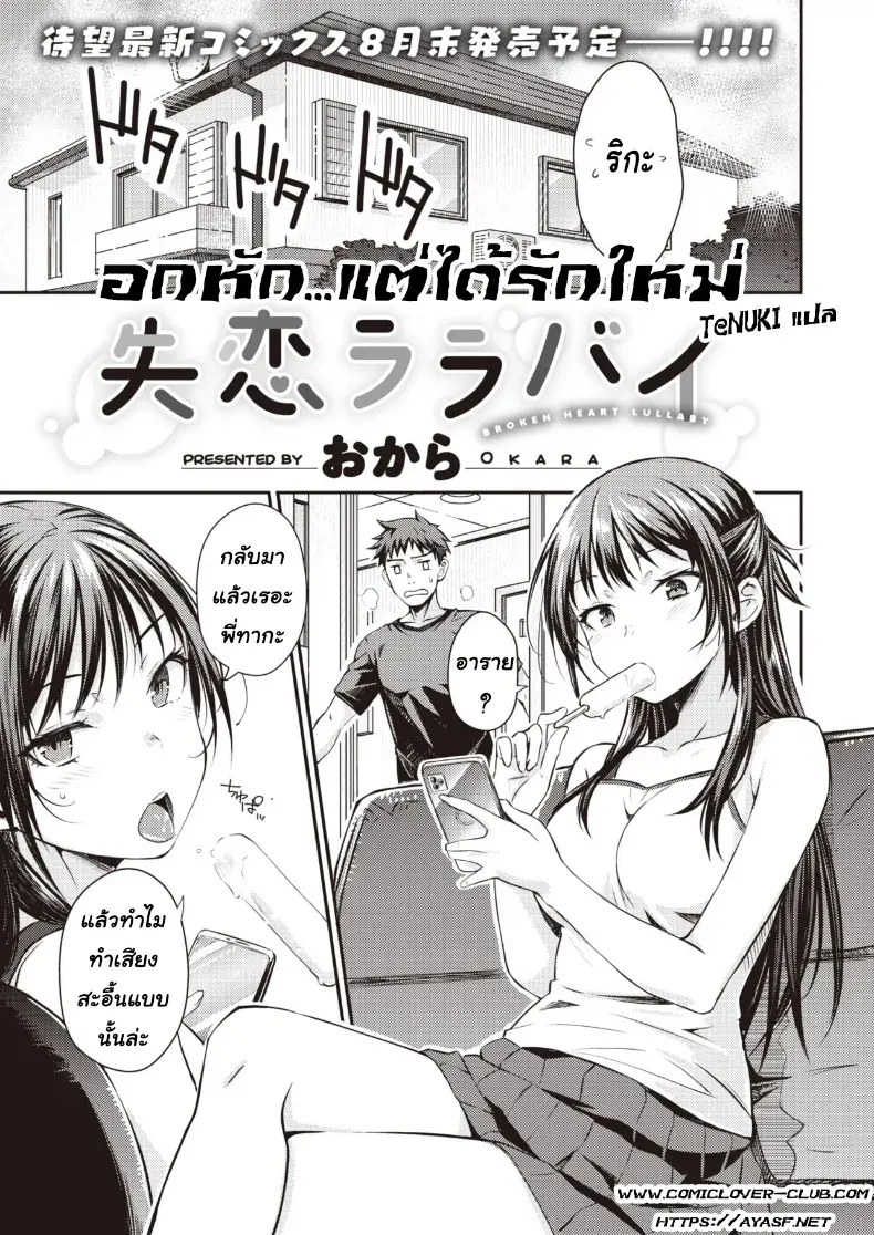 [Okara]