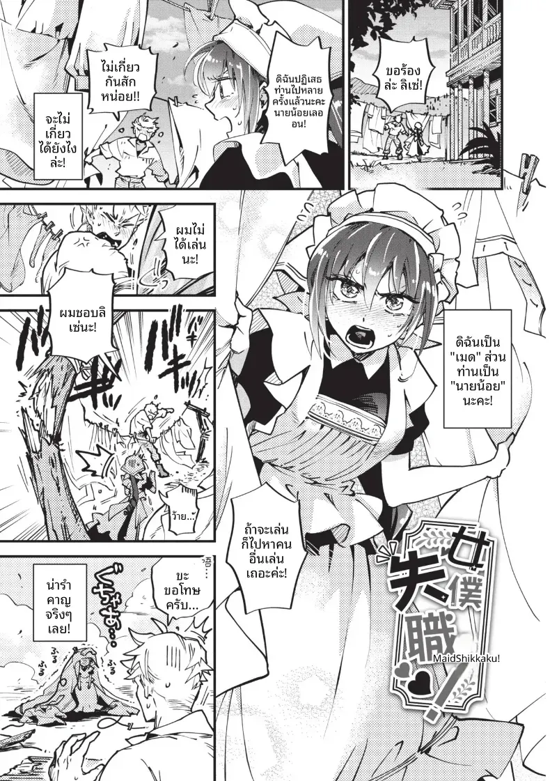 ความรักอันล้นเหลือ [Kaza Midori]
