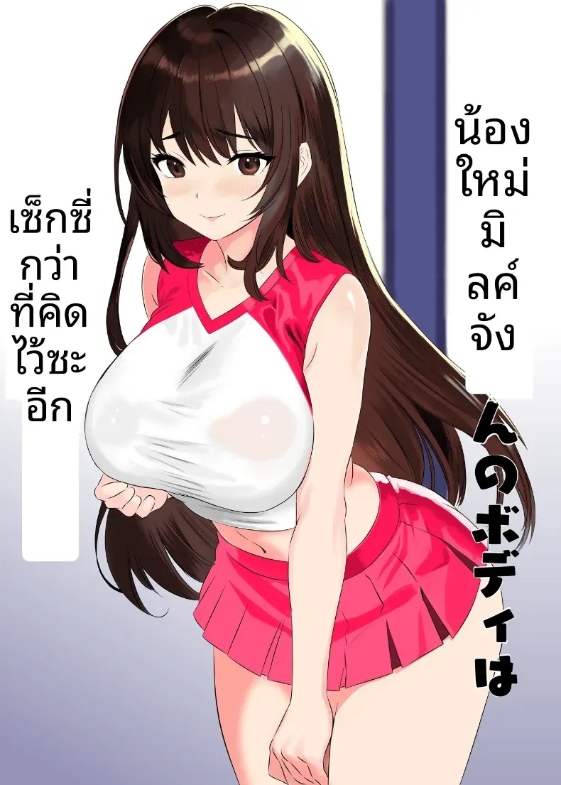 หุ่นของมิรุคุจังเซ็กซี่กว่าที่คาดไว้ซะอีก [Himenozaka Nobanashi]