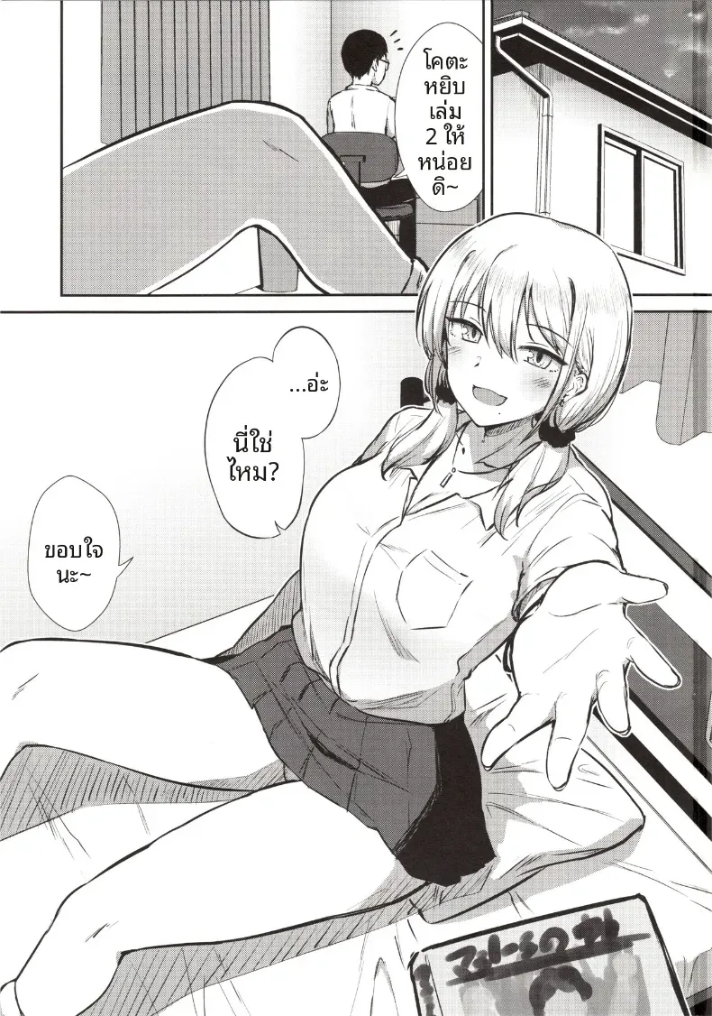 เดี๋ยวให้ยืมระบายนะ (Kirino Kyousuke)