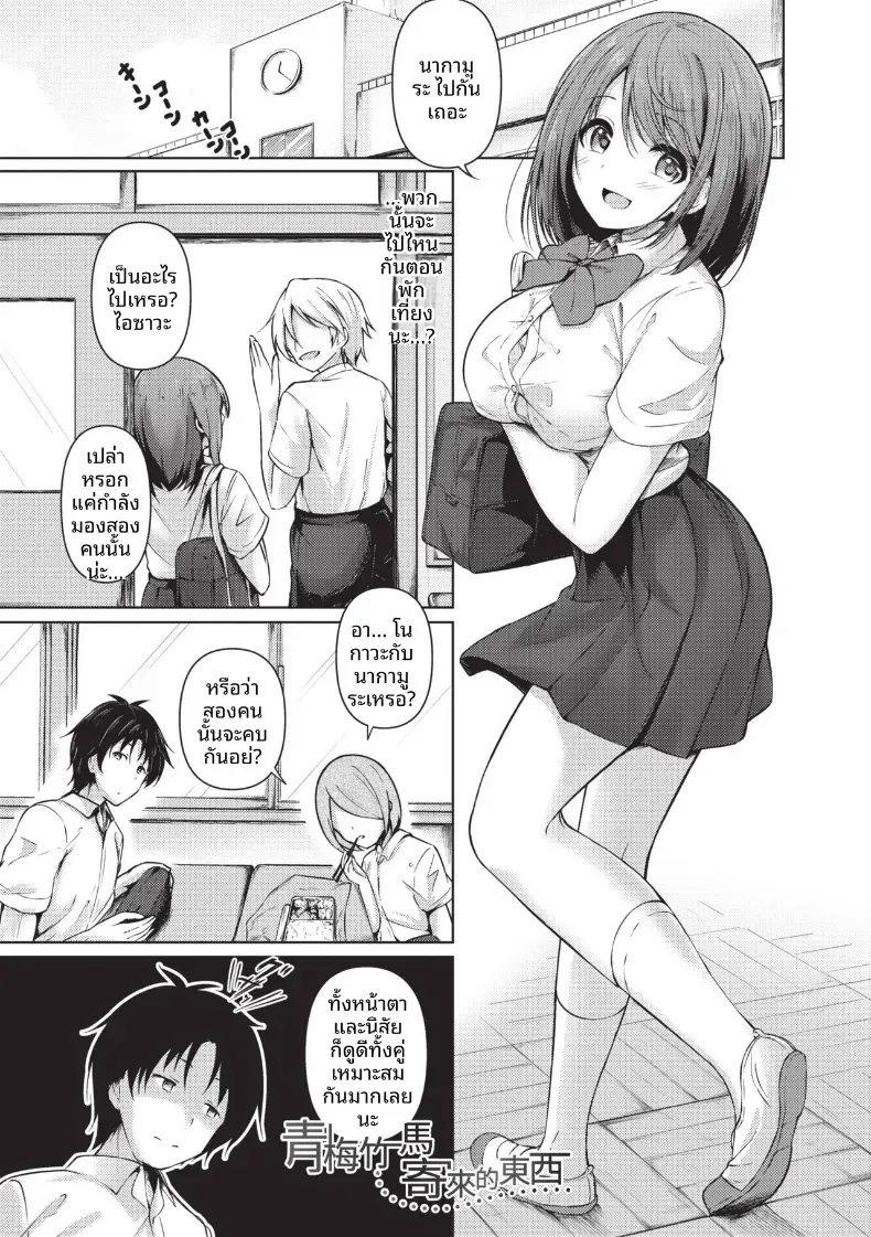 เรื่องเกิดเพราะส่งรูปผิด [Akisaka Yamoka]