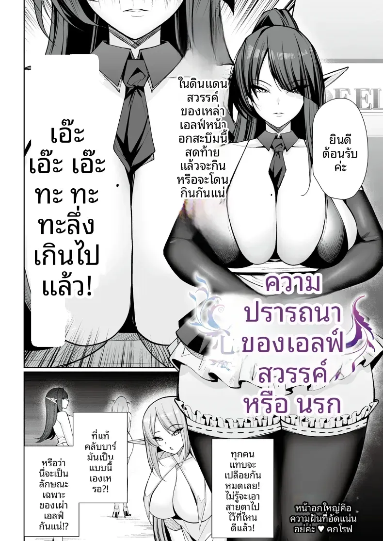 สวรรค์ของนรกกันเเน่ [Kugurofu]