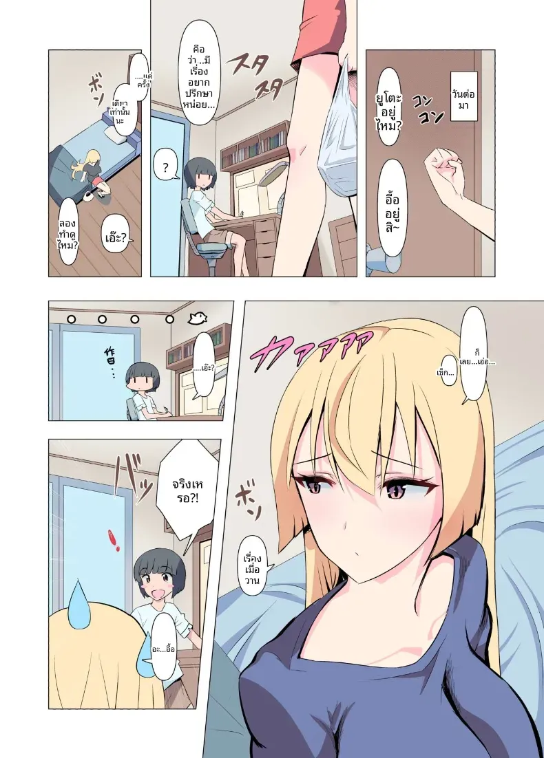 ขอร้องนะครับพี่ (Gas Mas)