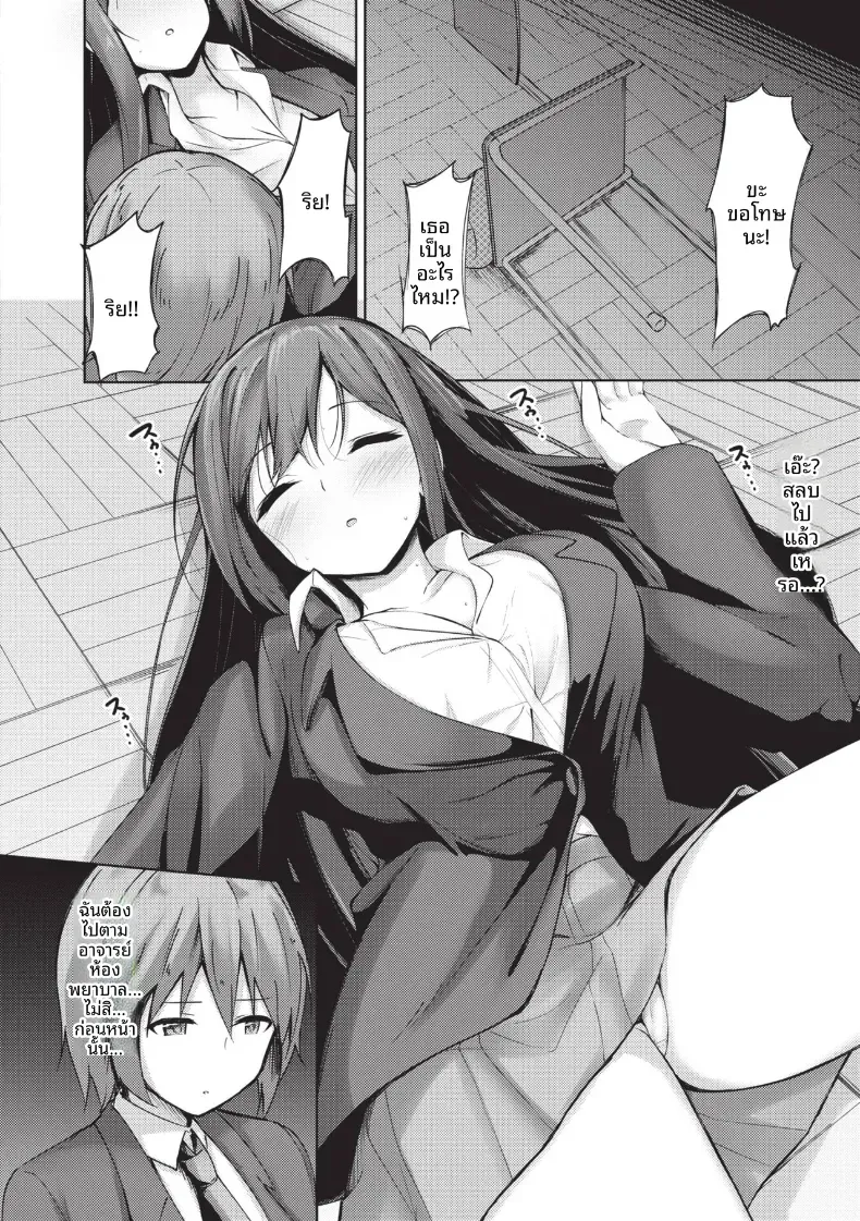 ตัวจริงของประธาน [Akisaka Yamoka]