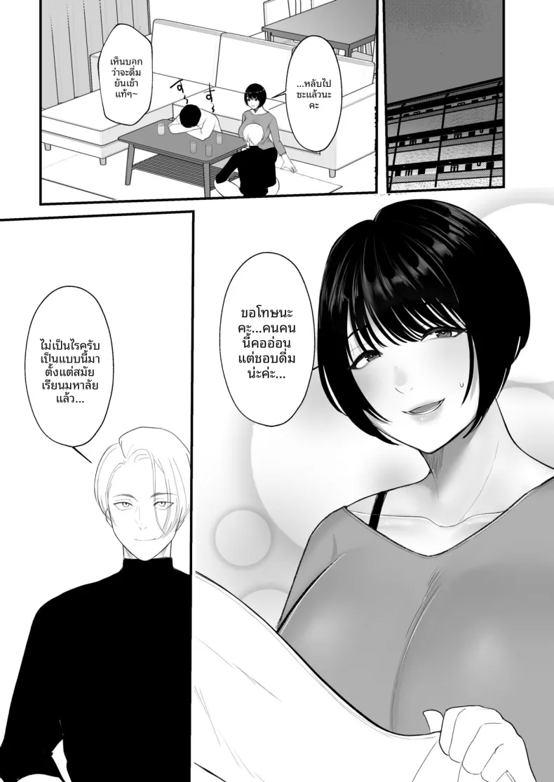 เเค่นิดหน่อยคงไม่เป็นไร