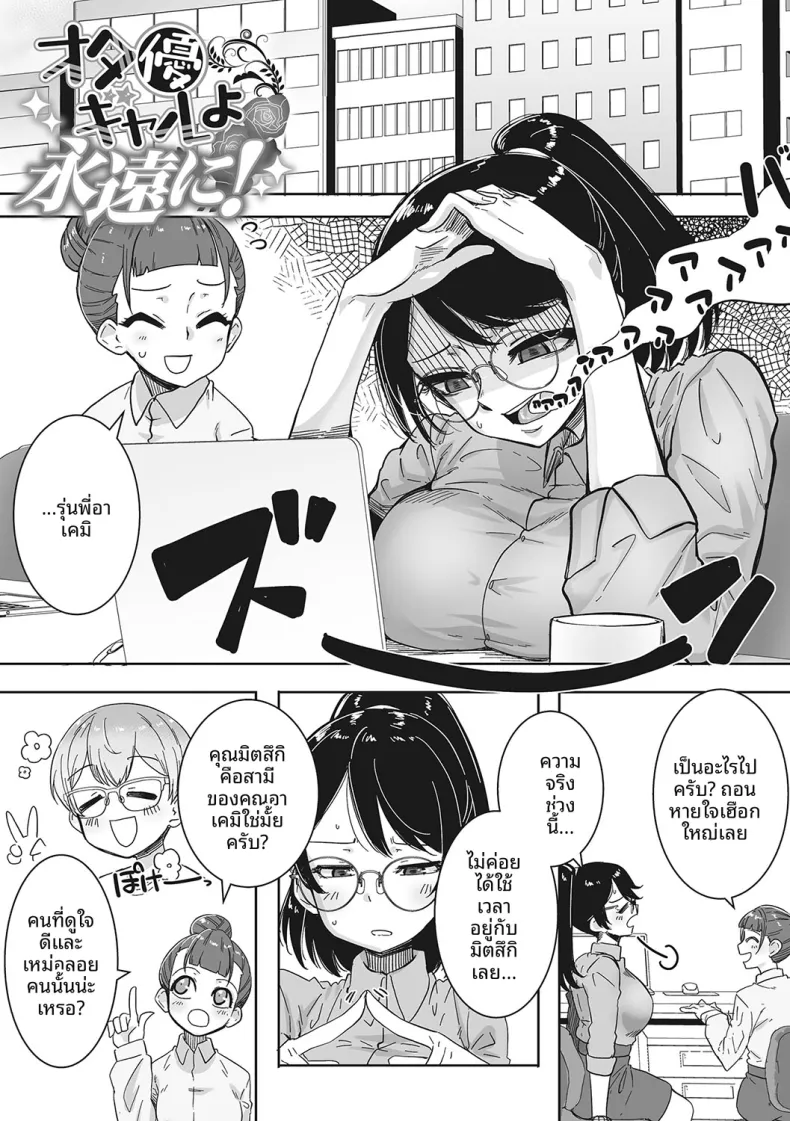 สาวเเกลที่น่ารักที่สุด[Bakuya]