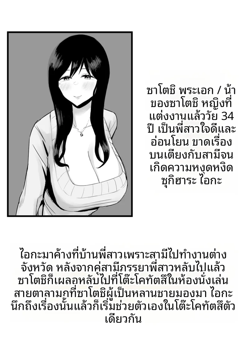ช่วยระบายให้คุณป้าสุดลามก [Tenshi no Wakka]