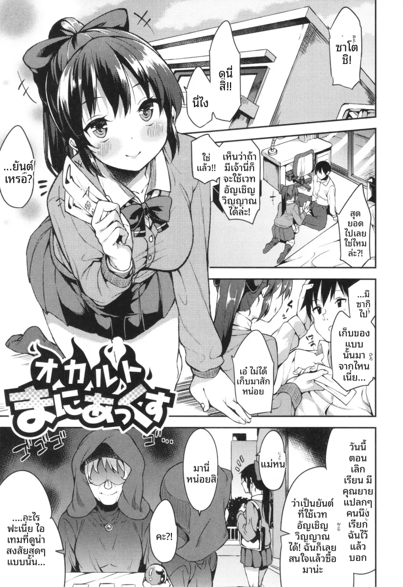 ยันต์อัญเชิญวิญญาณ [Mame Denkyuu]