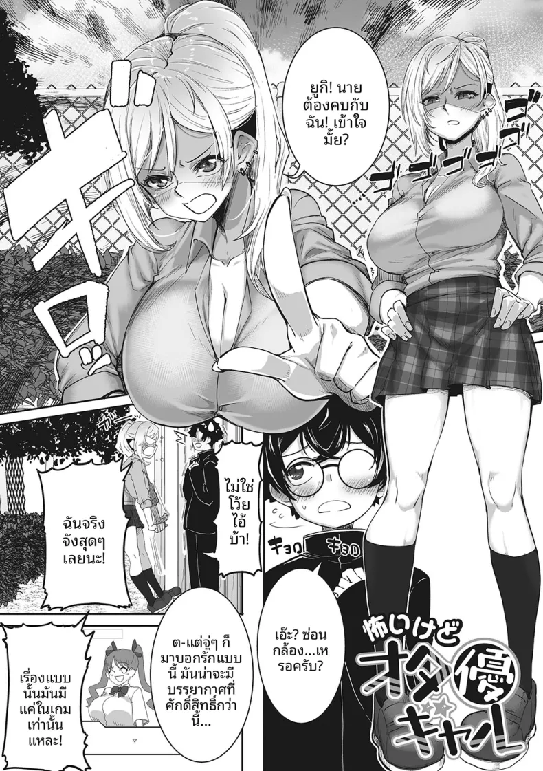 ถึงจะน่ากลัวเเต่ก็ใจดีกับโอคาคุ[Bakuya]