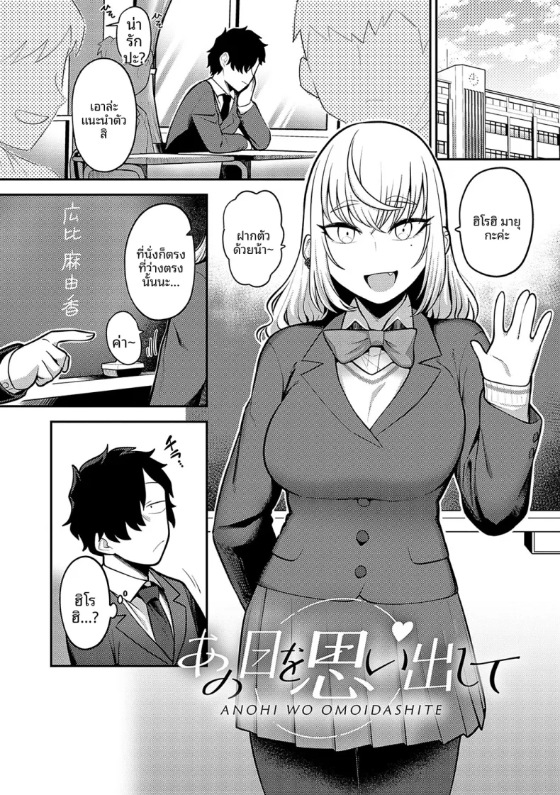 รำลึกถึงวันวาน [Ebi Fry Teishoku]