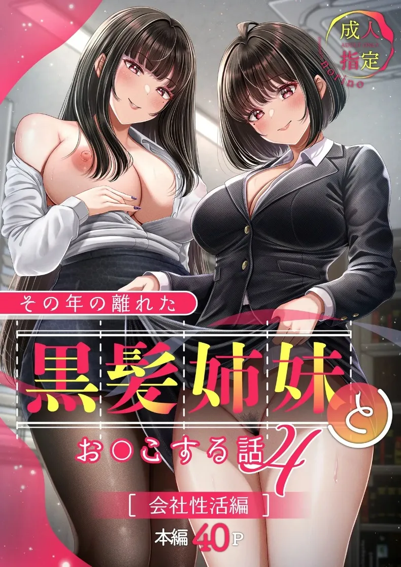 สัมพันธ์เสียวกับพี่น้องผมดำ (norino)