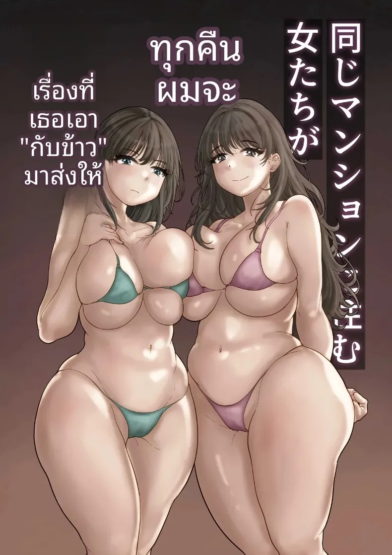 อาหารจากพวกเธอ (MOCHIMOCHIWARABI)