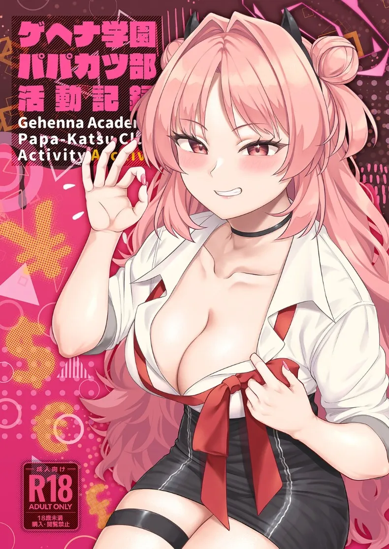บันทึกกิจกรรมชมรมโรงเรียนเกเฮนนา (Hiiragi Hajime) (Blue Archive)