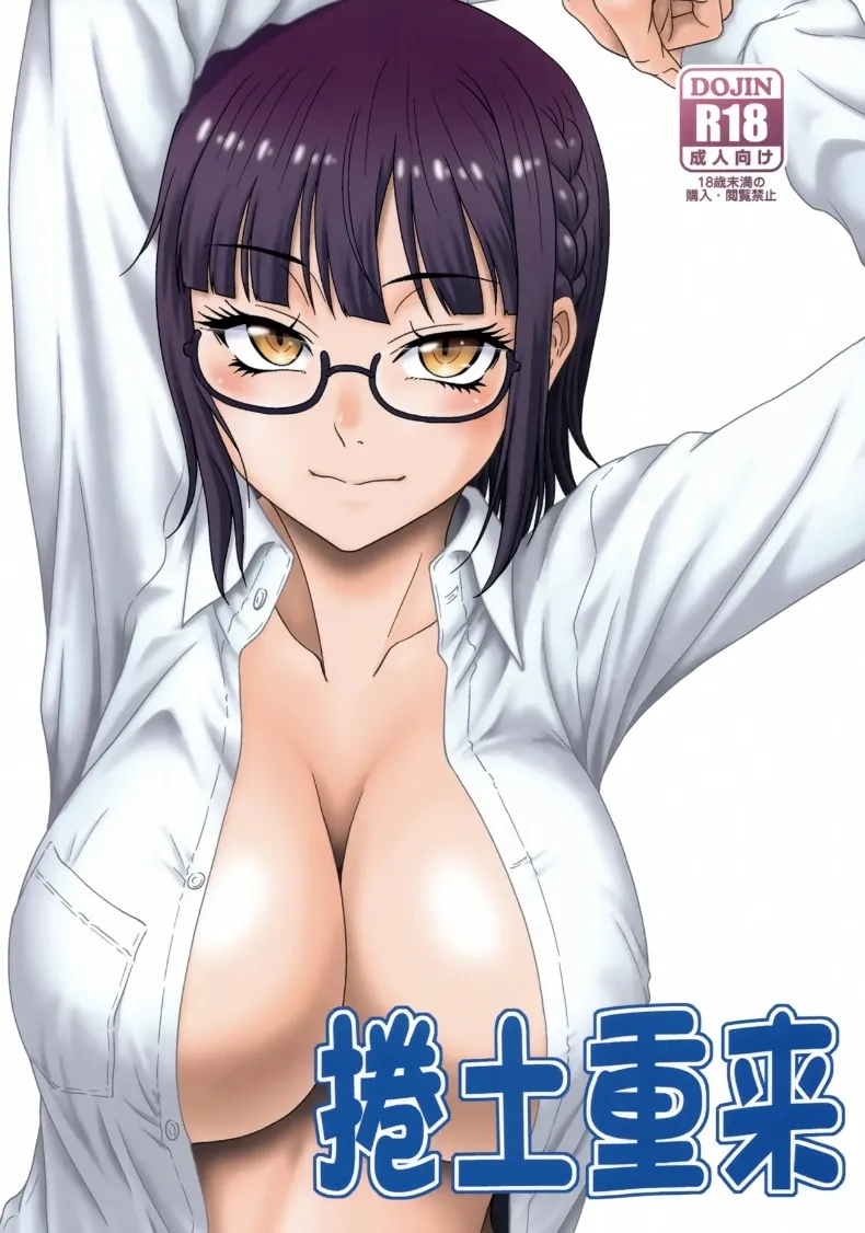 การกลับมาพอเจออีกครั้ง (Suhara Shiina) (Isekai Ojisan)