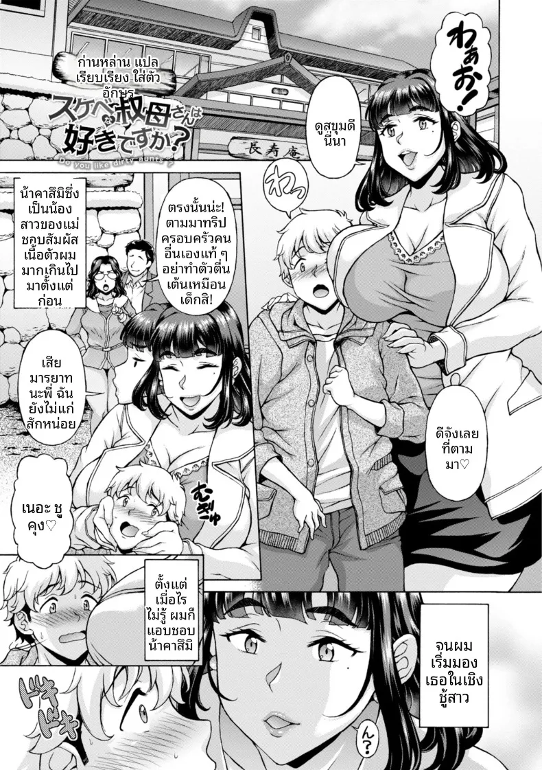 ชอบคุณป้าลามกคนนี้ (Kagura Yutakamaru)