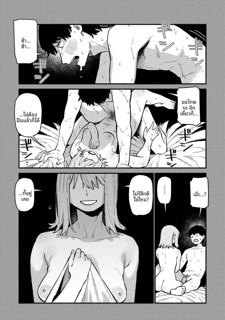 จะช่วยเยียมยาอดีตให้เอง (Souseki)